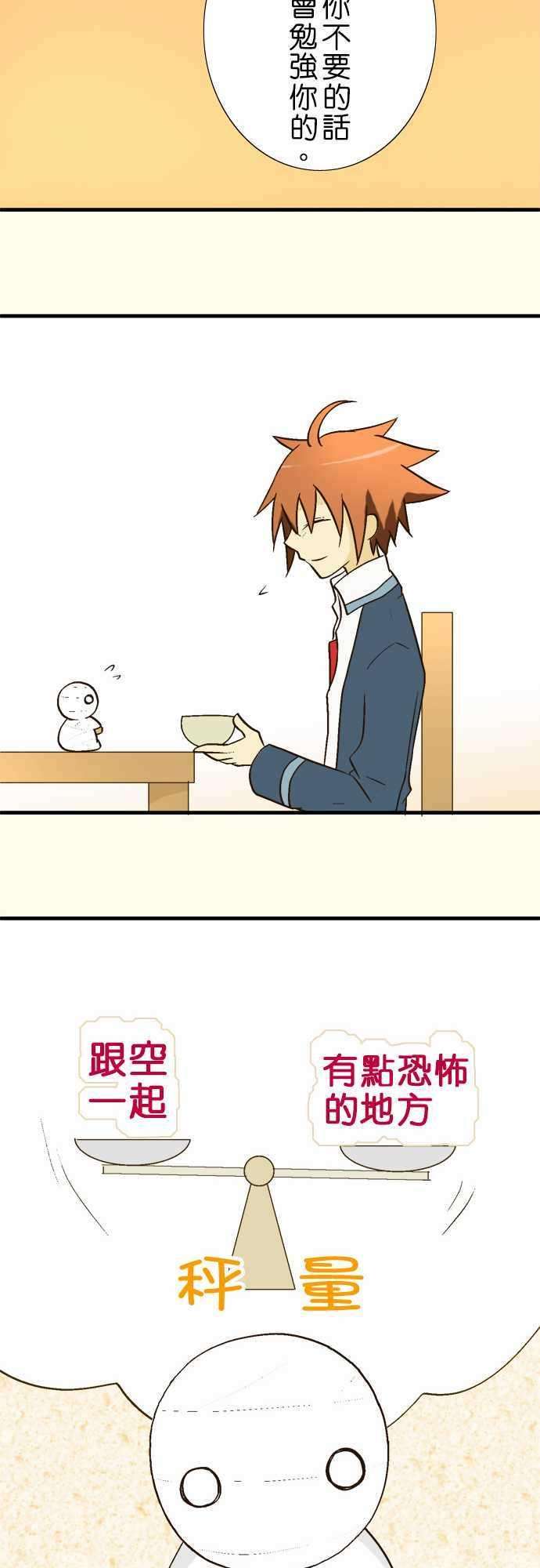 小木乃伊到我家16话 在那之后的小伊