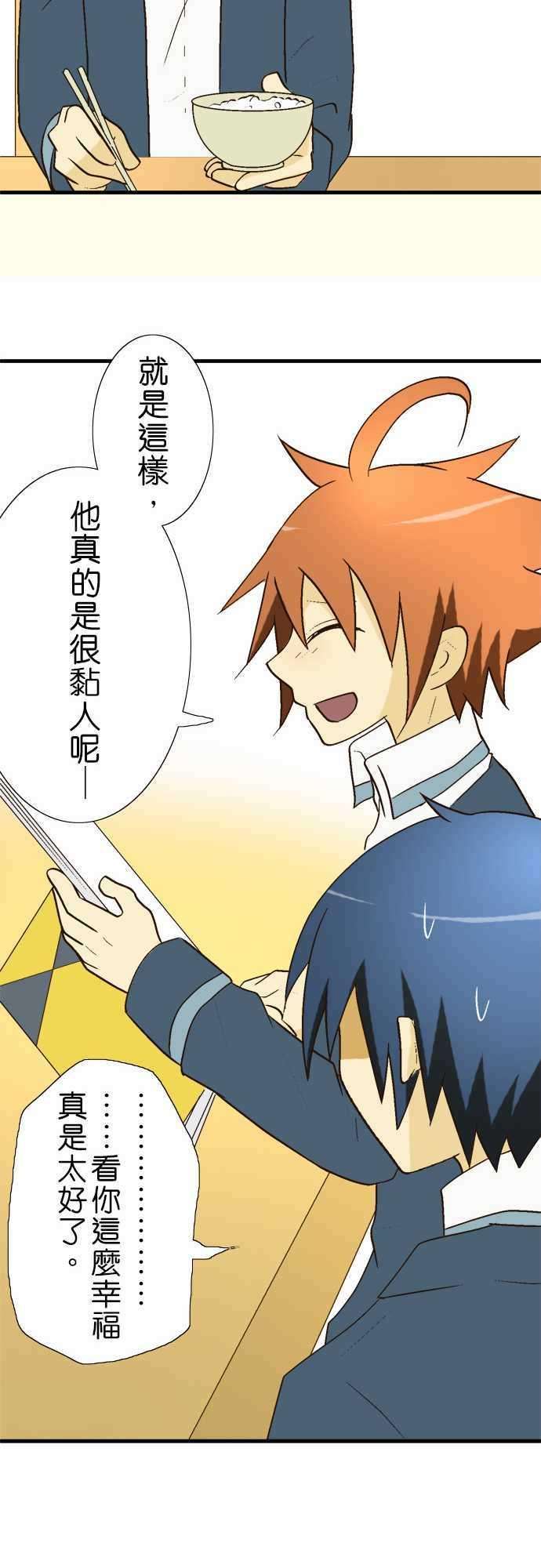 小木乃伊到我家16话 在那之后的小伊