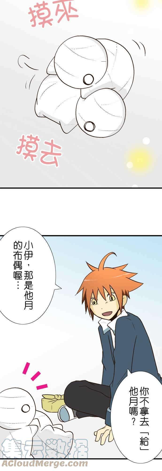 小木乃伊到我家16话 在那之后的小伊