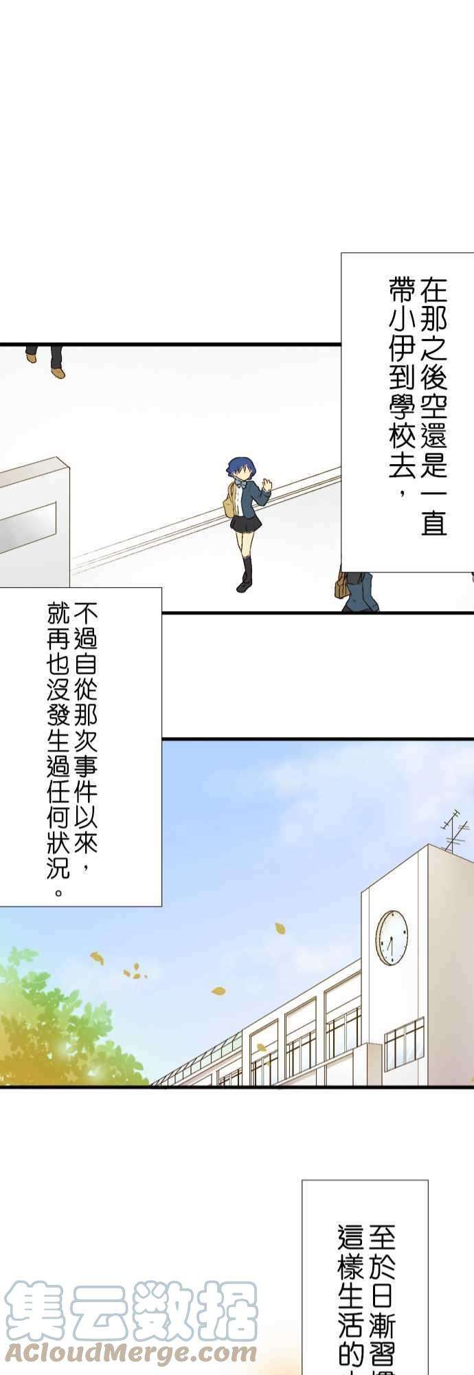 小木乃伊到我家16话 在那之后的小伊