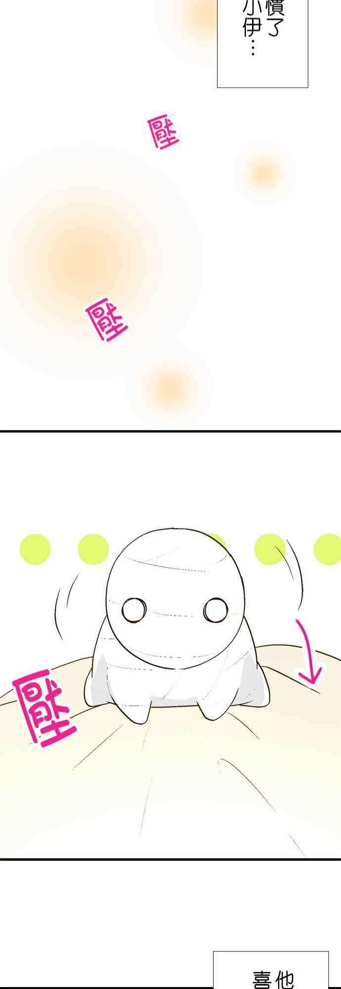 小木乃伊到我家16话 在那之后的小伊