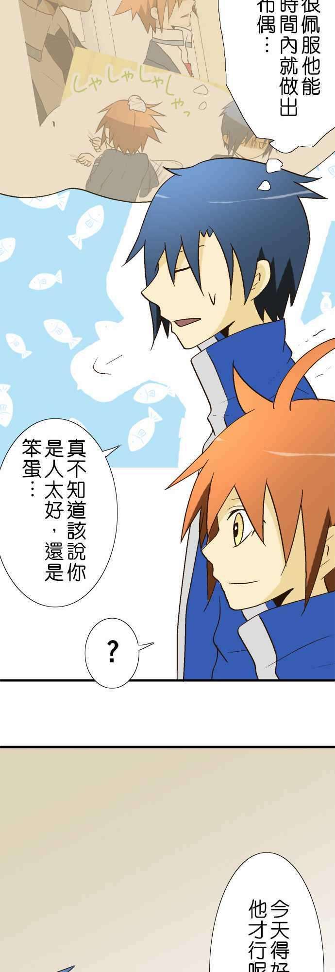 小木乃伊到我家16话 在那之后的小伊