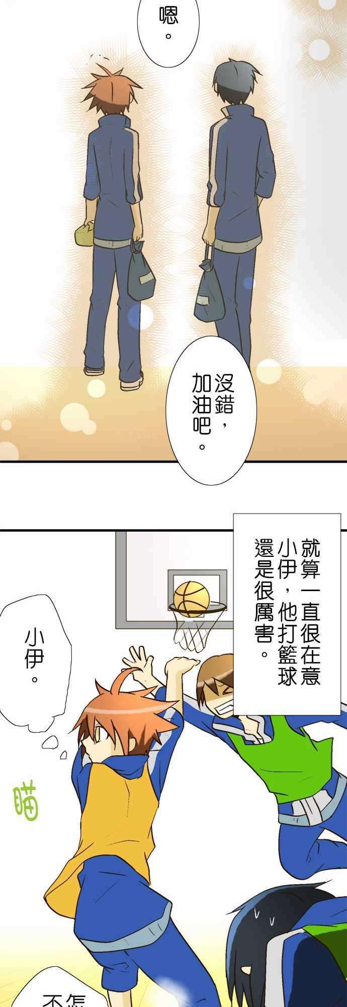 小木乃伊到我家16话 在那之后的小伊