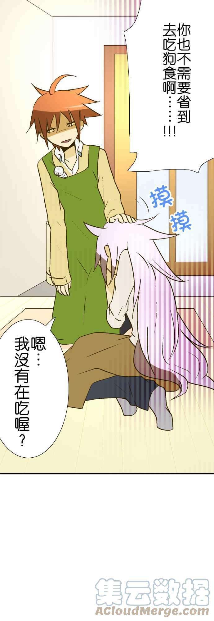 小木乃伊到我家17话 与枫姑姑看家