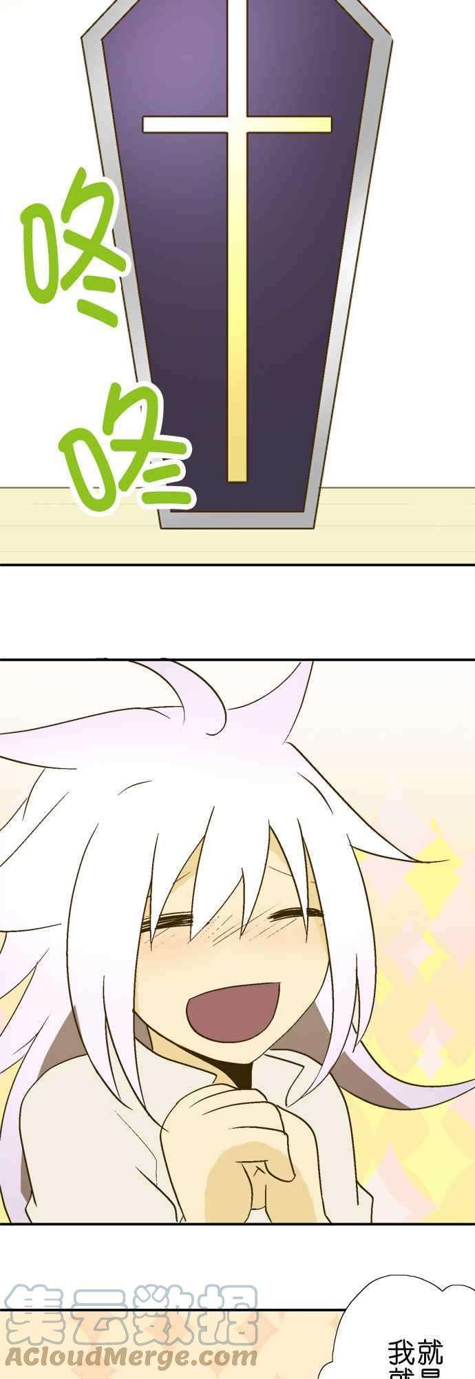 小木乃伊到我家17话 与枫姑姑看家