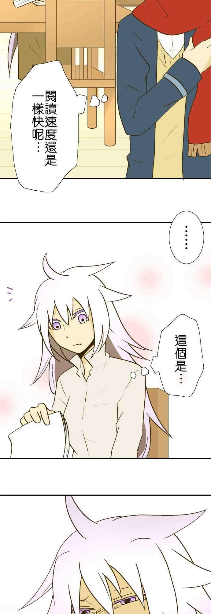 小木乃伊到我家17话 与枫姑姑看家