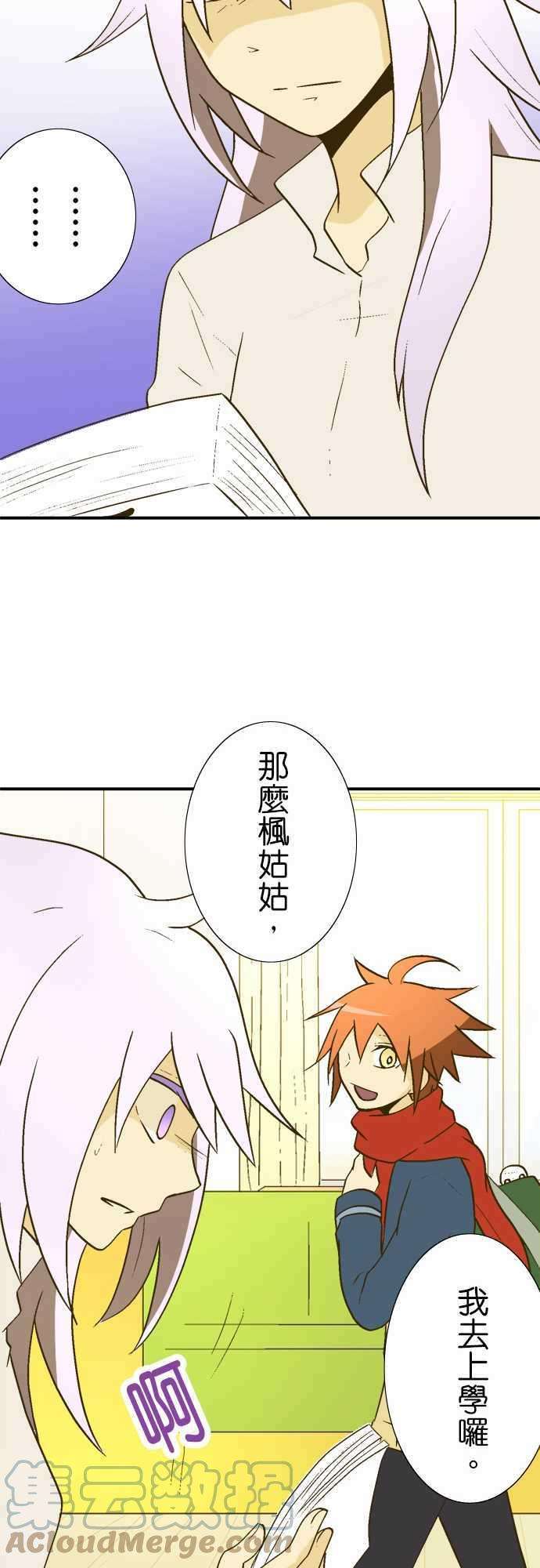 小木乃伊到我家17话 与枫姑姑看家