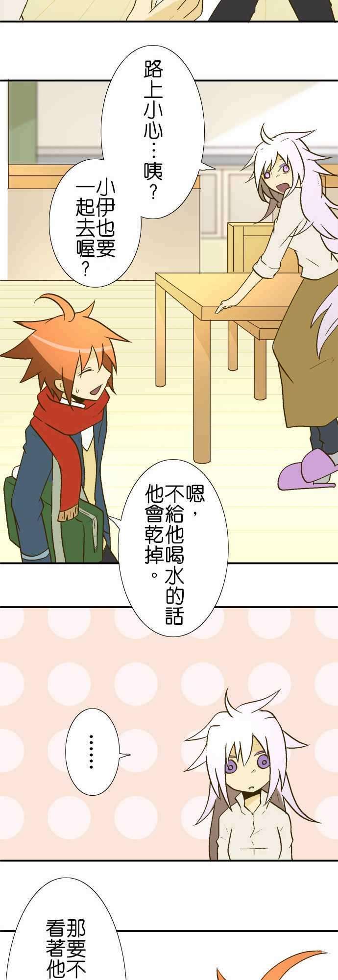 小木乃伊到我家17话 与枫姑姑看家