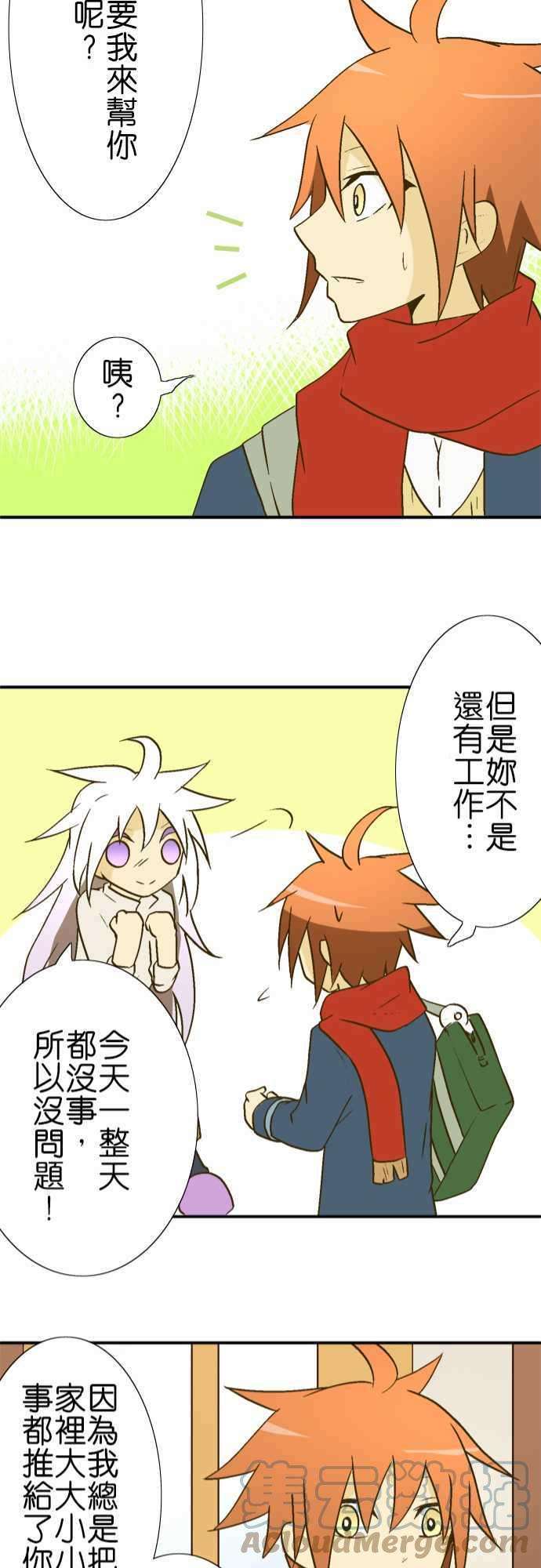 小木乃伊到我家17话 与枫姑姑看家