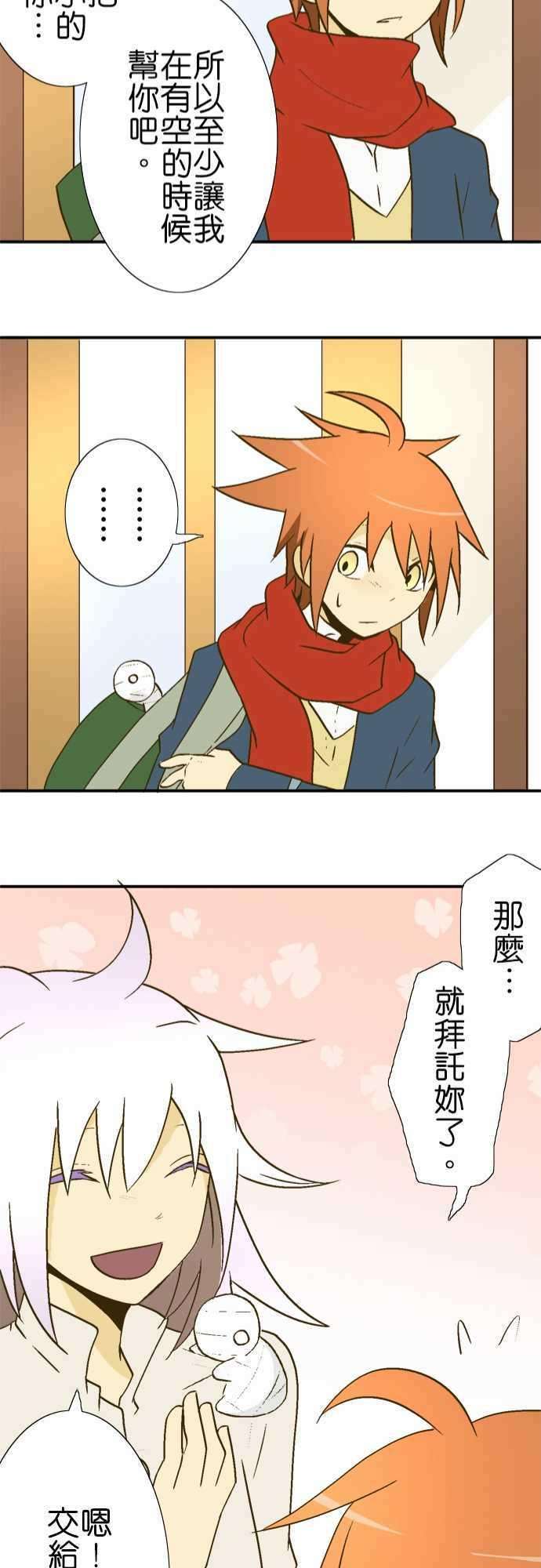 小木乃伊到我家17话 与枫姑姑看家