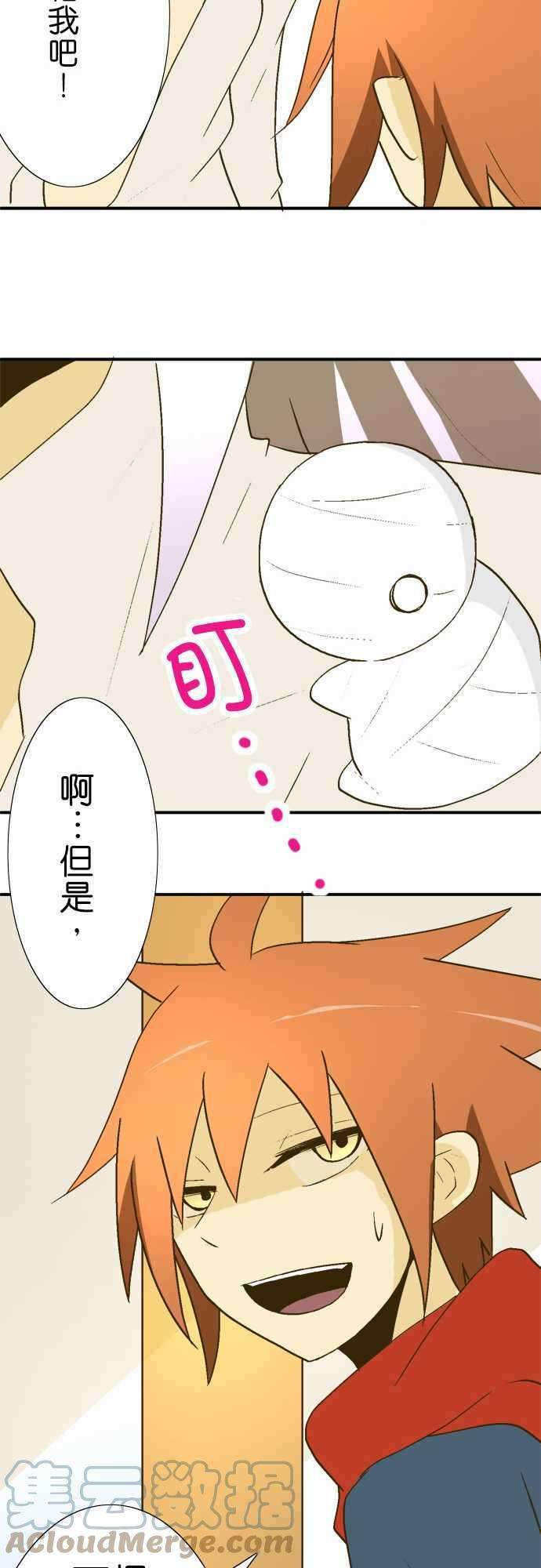 小木乃伊到我家17话 与枫姑姑看家