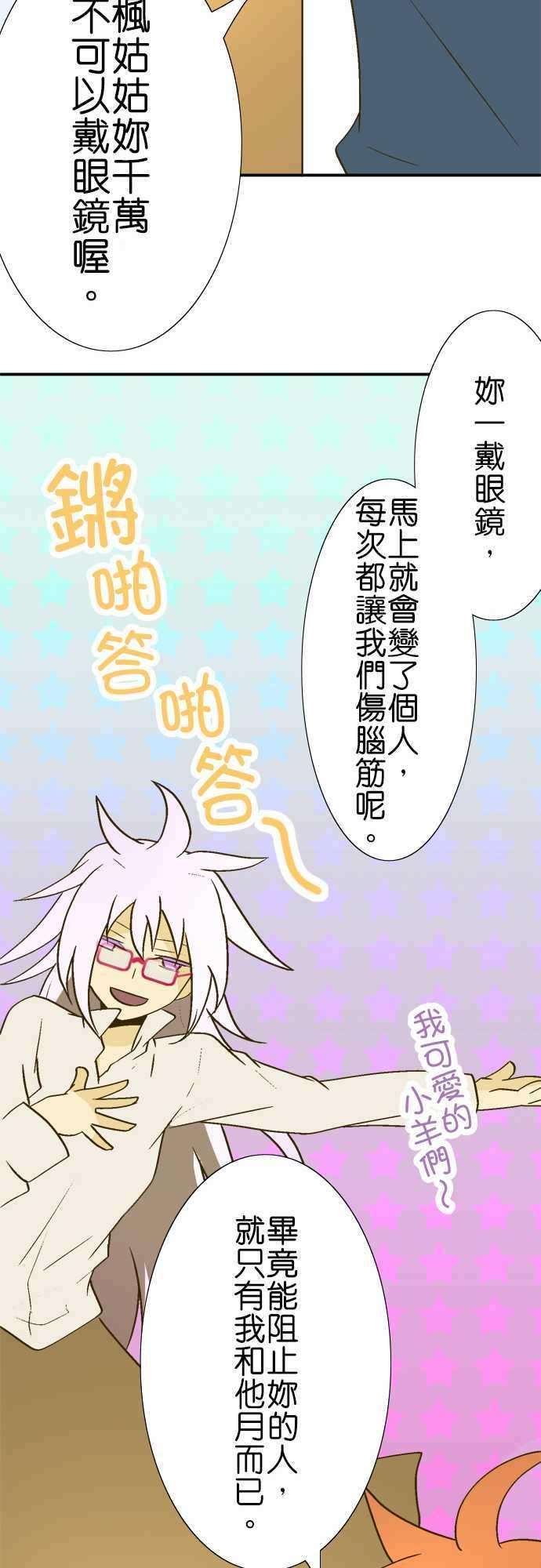 小木乃伊到我家17话 与枫姑姑看家