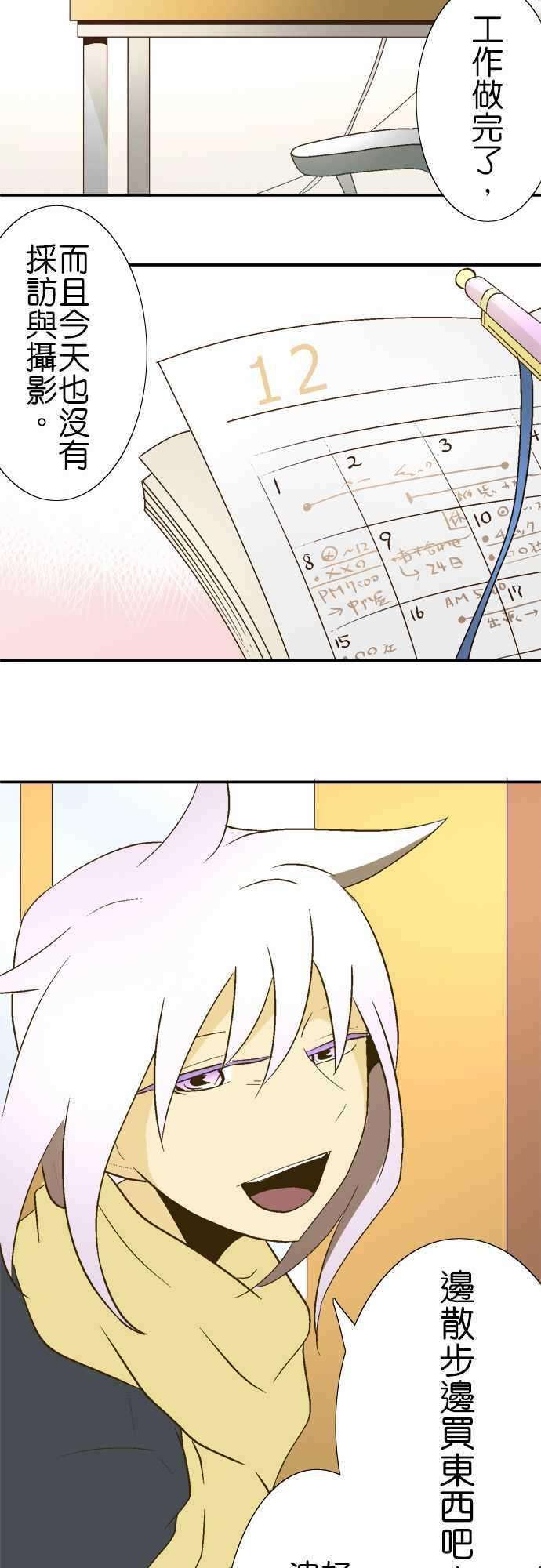 小木乃伊到我家17话 与枫姑姑看家