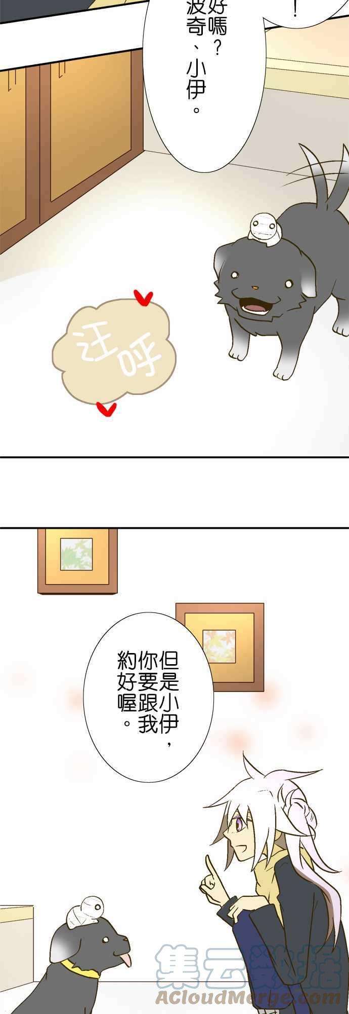 小木乃伊到我家17话 与枫姑姑看家