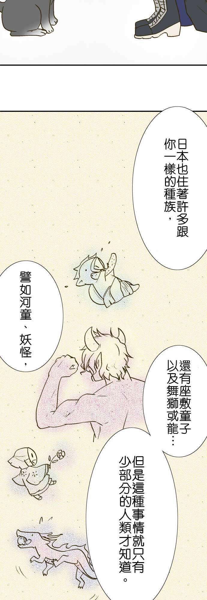 小木乃伊到我家17话 与枫姑姑看家