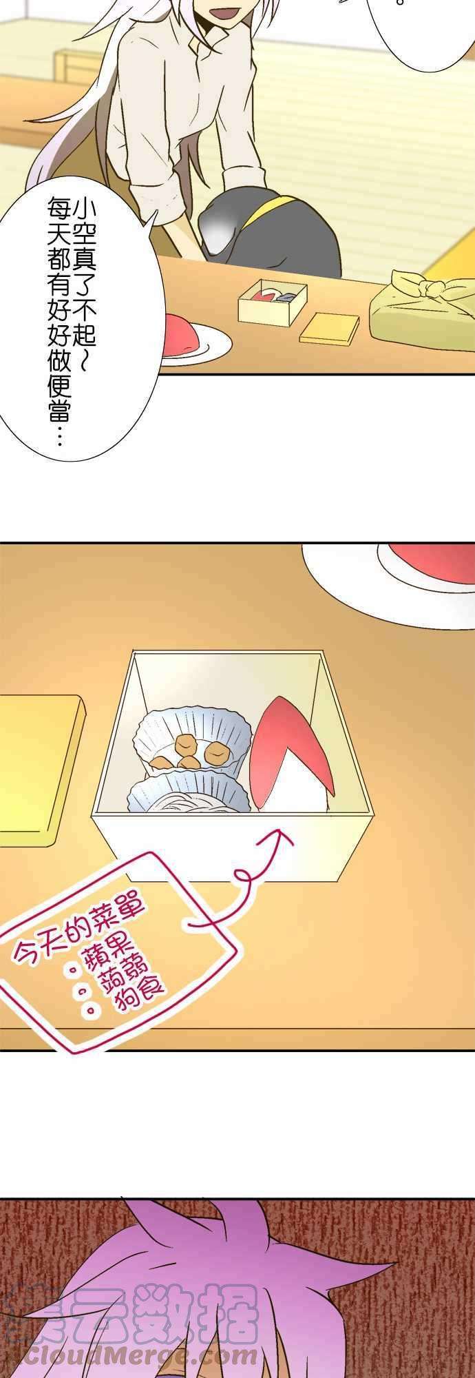 小木乃伊到我家17话 与枫姑姑看家