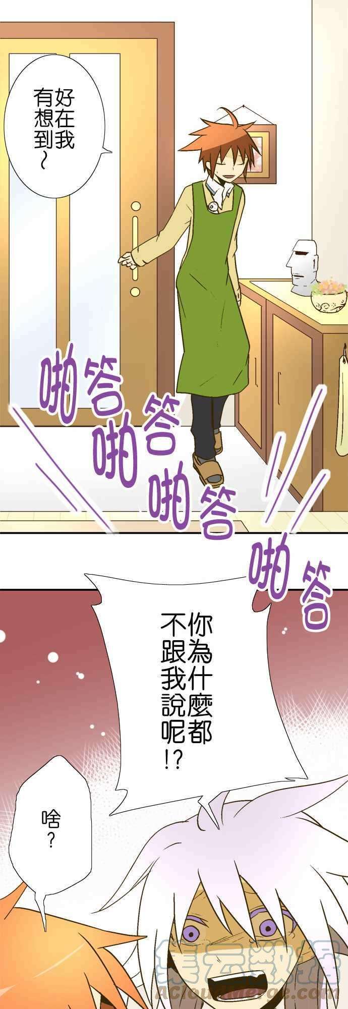 小木乃伊到我家17话 与枫姑姑看家