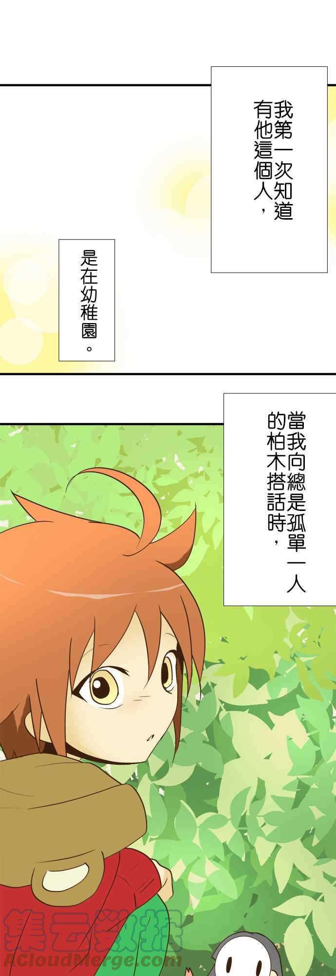 小木乃伊到我家20话 他月的忧郁