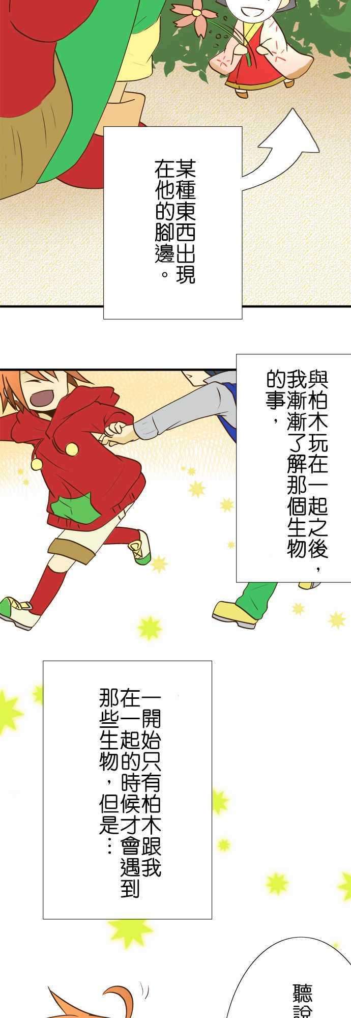 小木乃伊到我家20话 他月的忧郁