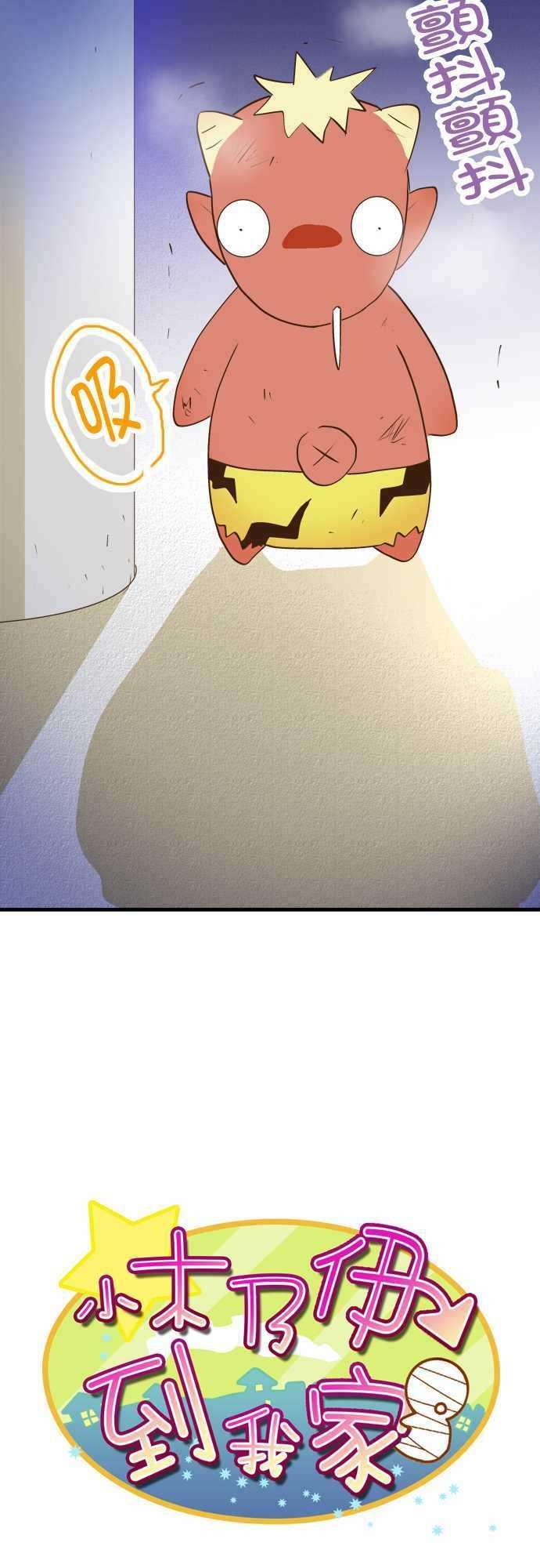 小木乃伊到我家20话 他月的忧郁