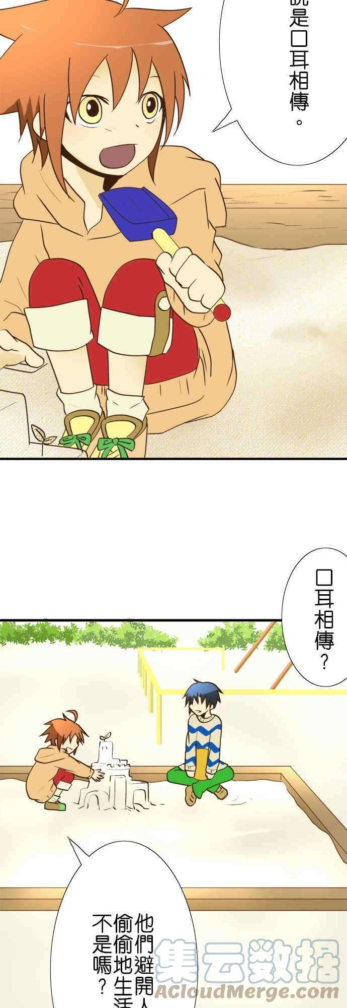 小木乃伊到我家20话 他月的忧郁