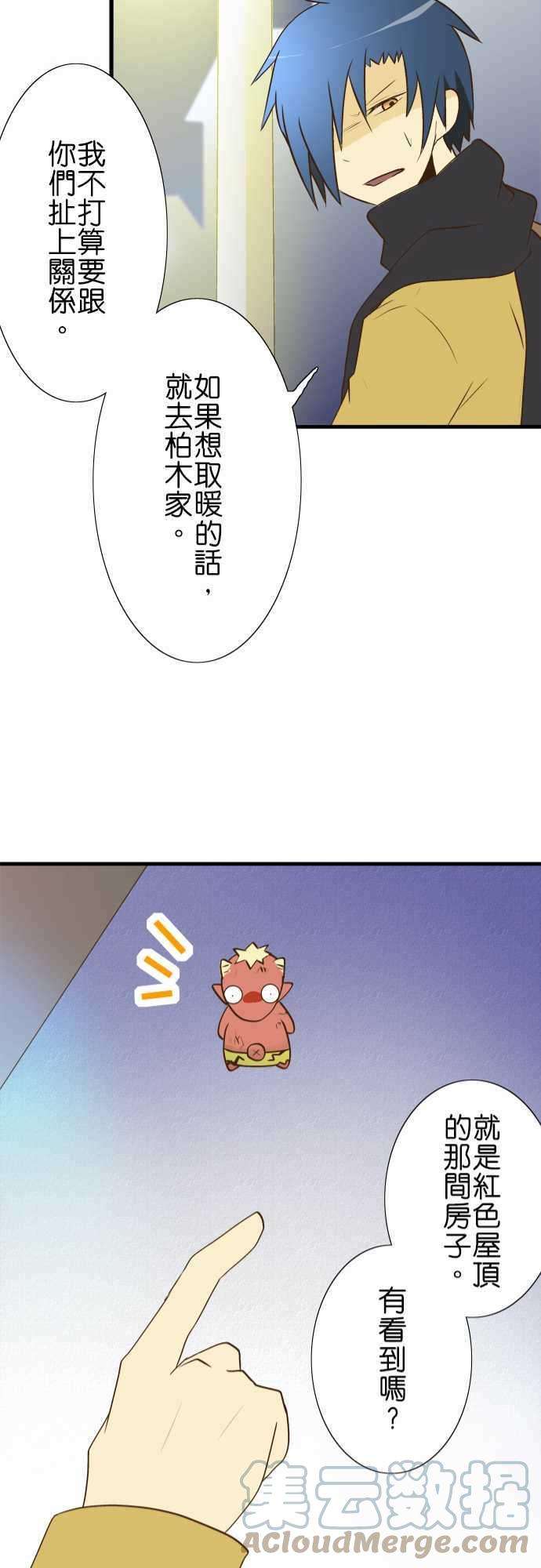 小木乃伊到我家20话 他月的忧郁