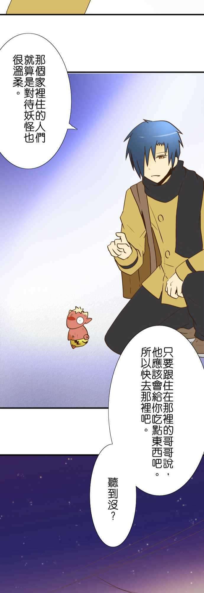 小木乃伊到我家20话 他月的忧郁