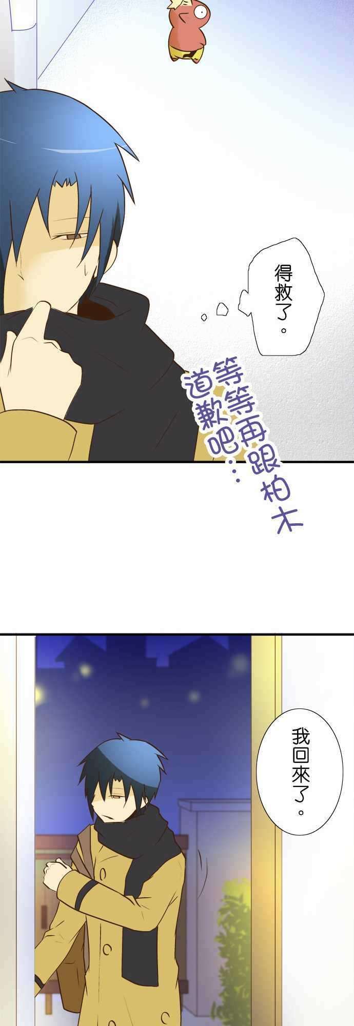 小木乃伊到我家20话 他月的忧郁