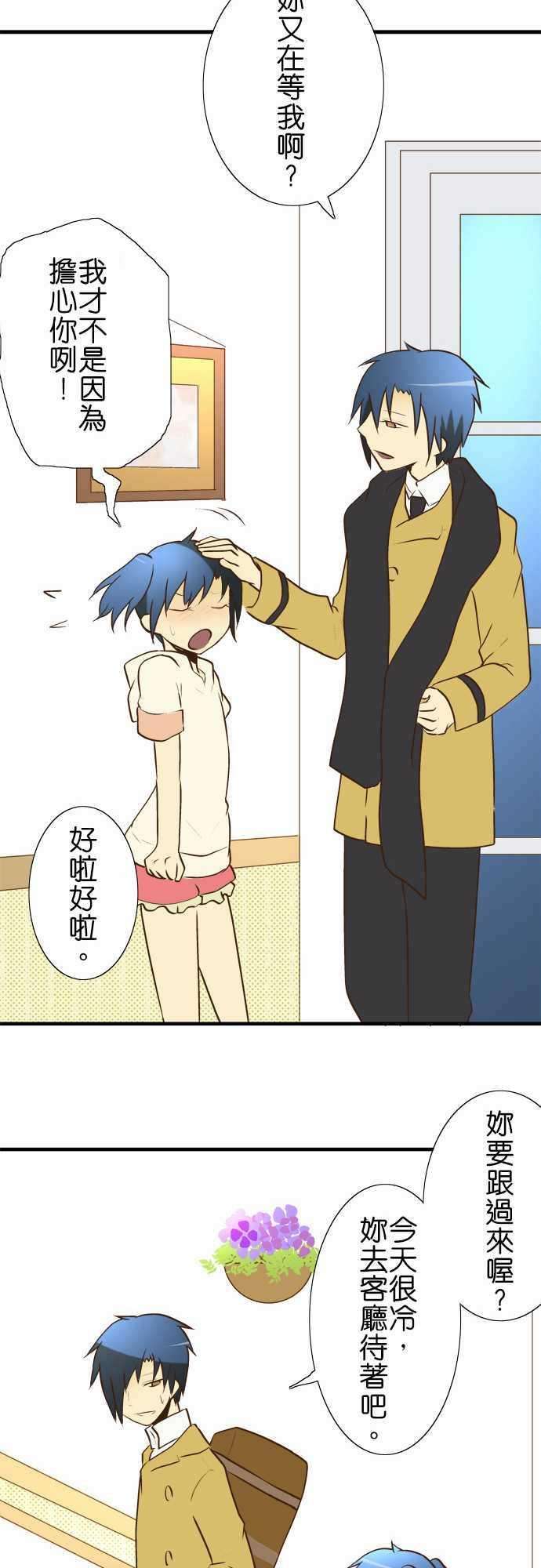 小木乃伊到我家20话 他月的忧郁