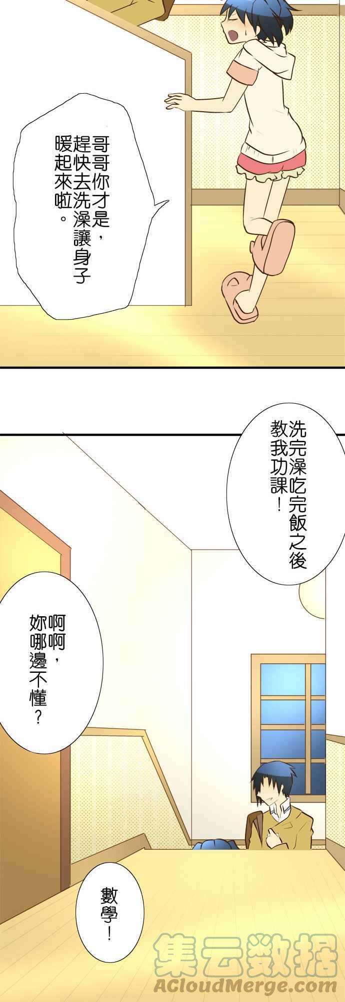 小木乃伊到我家20话 他月的忧郁