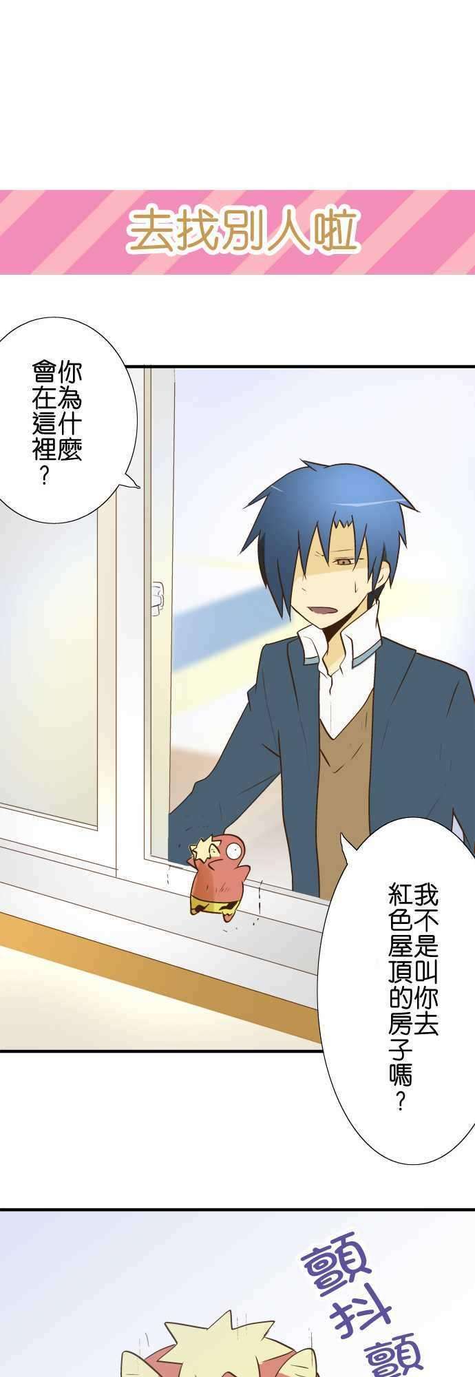 小木乃伊到我家20话 他月的忧郁