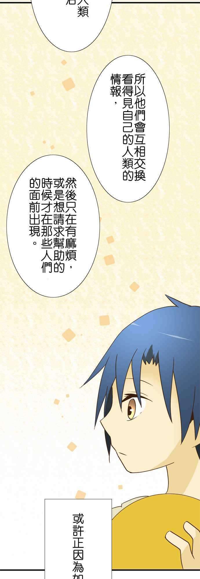 小木乃伊到我家20话 他月的忧郁