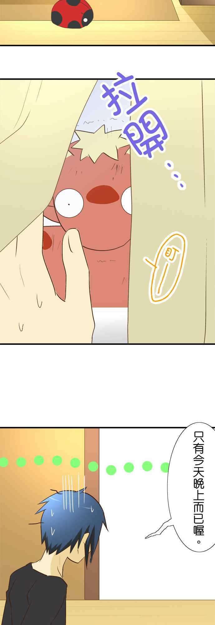 小木乃伊到我家20话 他月的忧郁