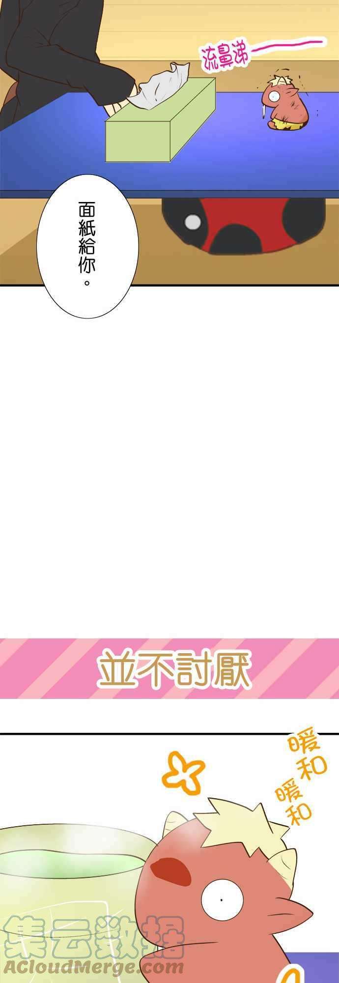 小木乃伊到我家20话 他月的忧郁