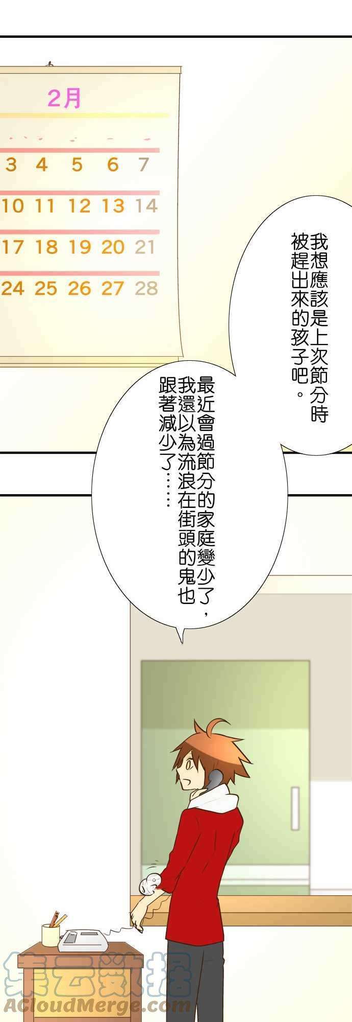 小木乃伊到我家20话 他月的忧郁