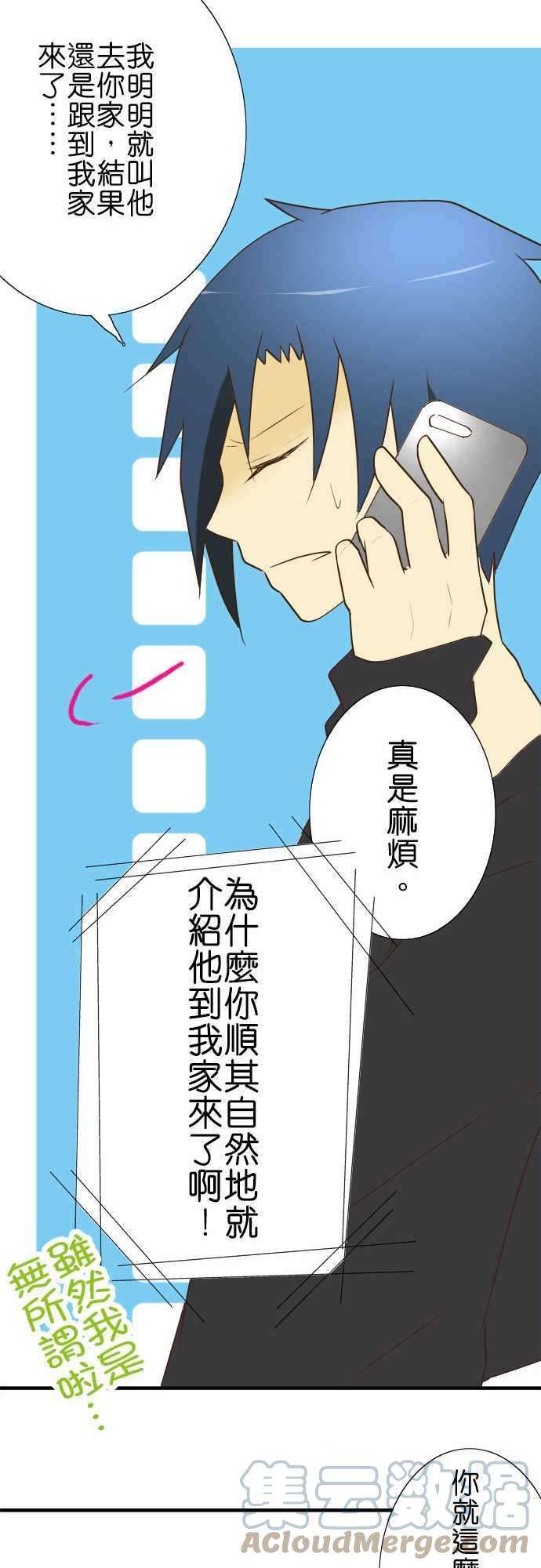 小木乃伊到我家20话 他月的忧郁