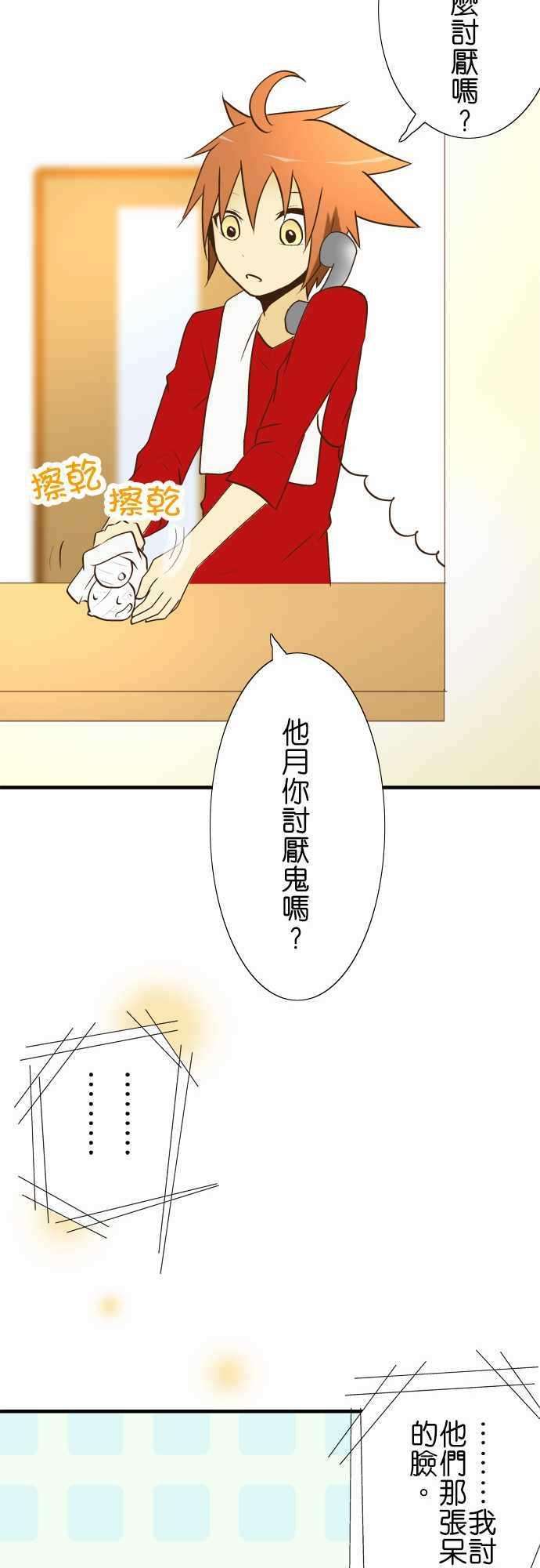 小木乃伊到我家20话 他月的忧郁