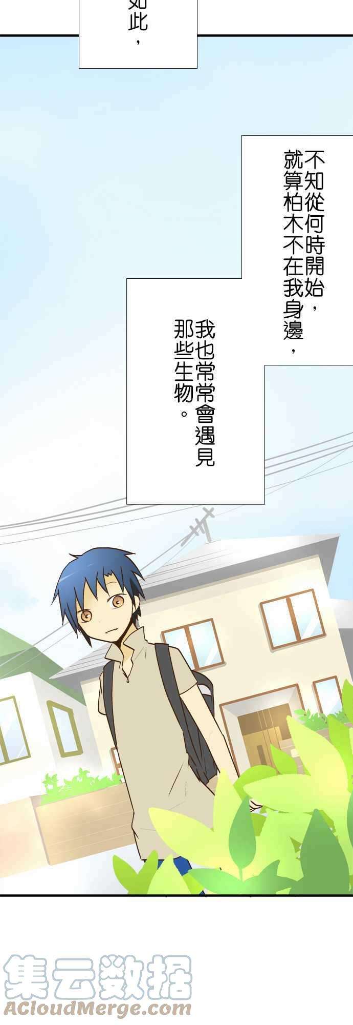 小木乃伊到我家20话 他月的忧郁