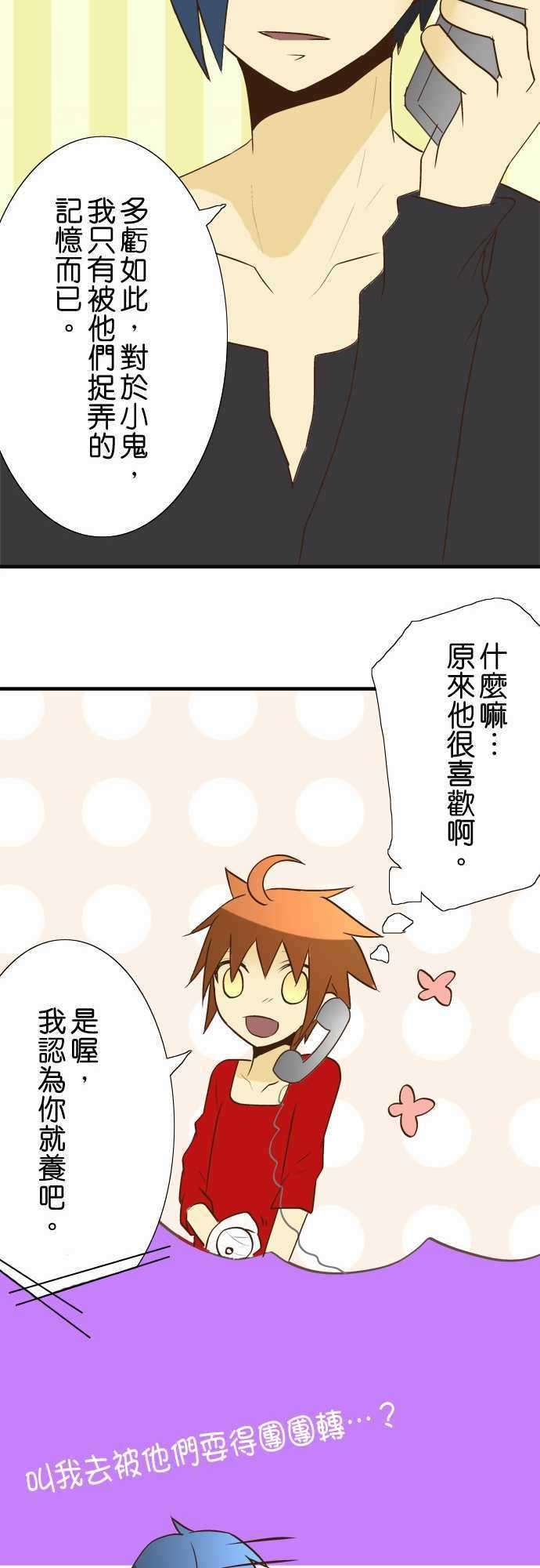 小木乃伊到我家20话 他月的忧郁