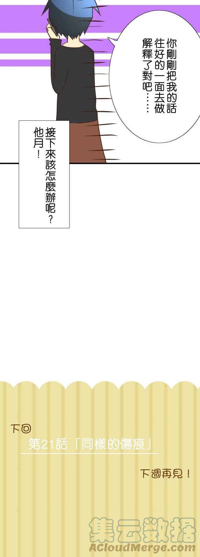 小木乃伊到我家20话 他月的忧郁
