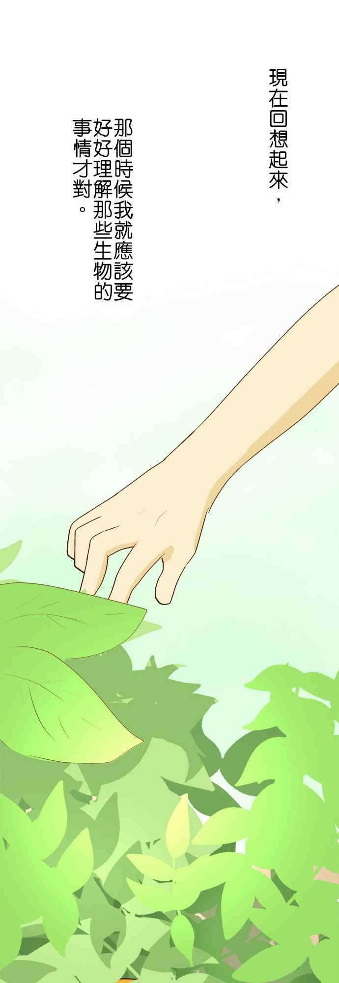 小木乃伊到我家20话 他月的忧郁