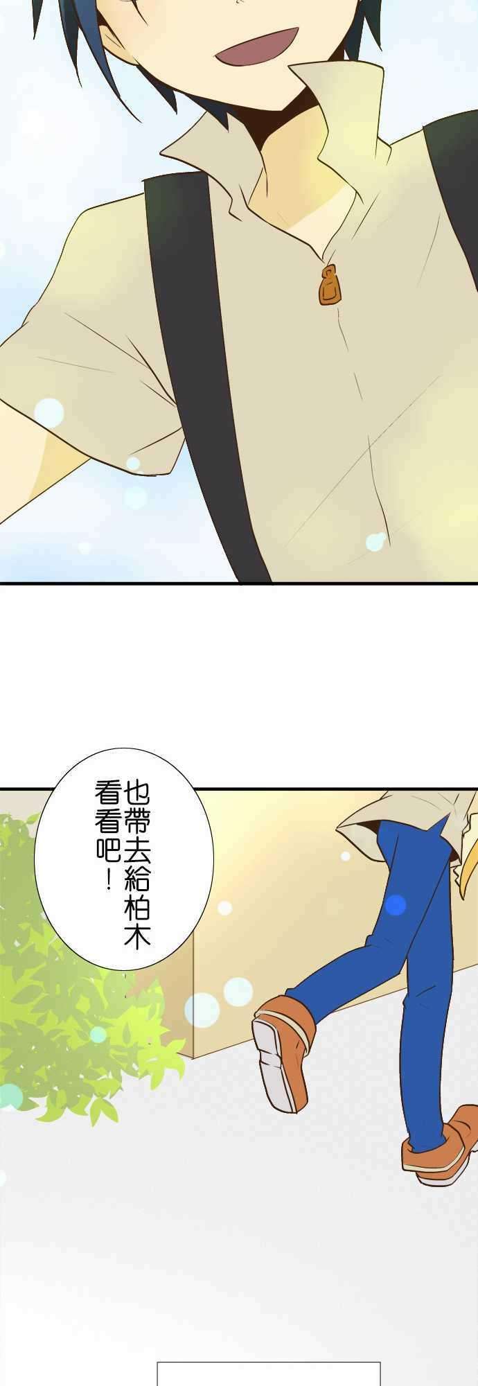 小木乃伊到我家20话 他月的忧郁