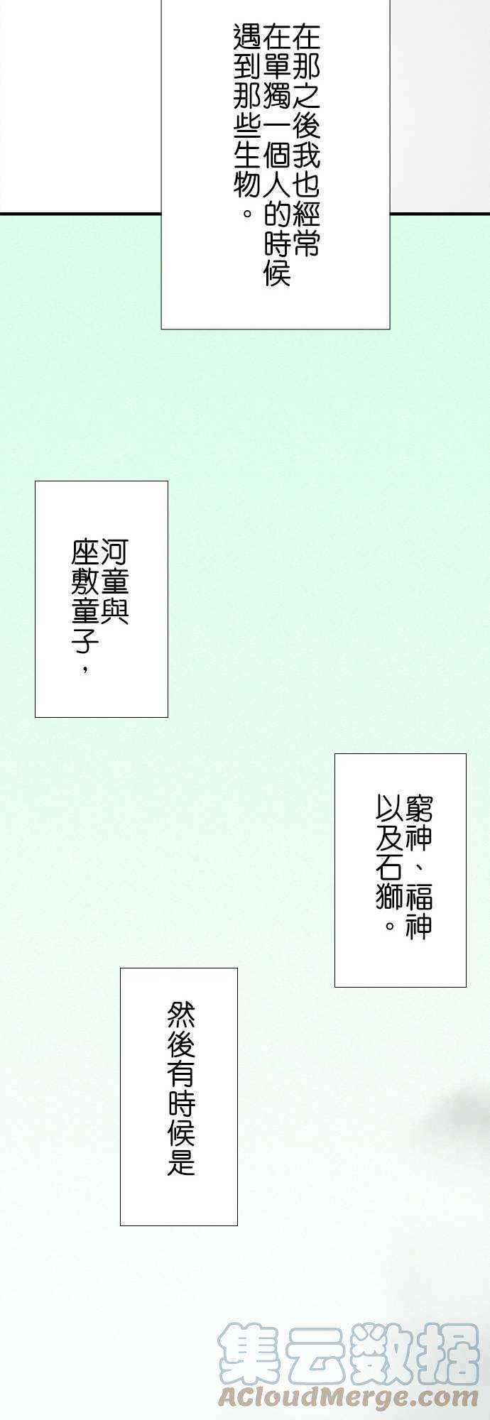 小木乃伊到我家20话 他月的忧郁