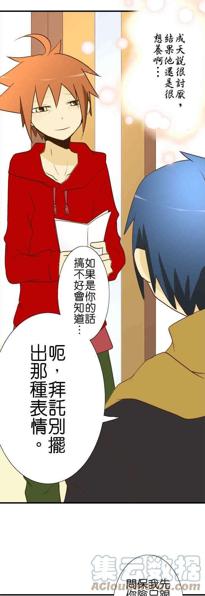 小木乃伊到我家23话 小鬼的名字