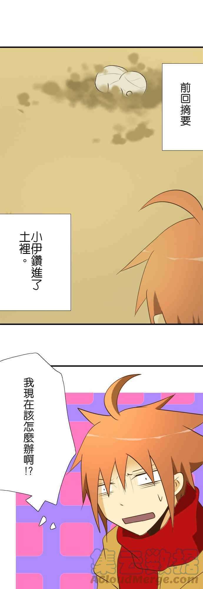 小木乃伊到我家27话 小伊的不可思议