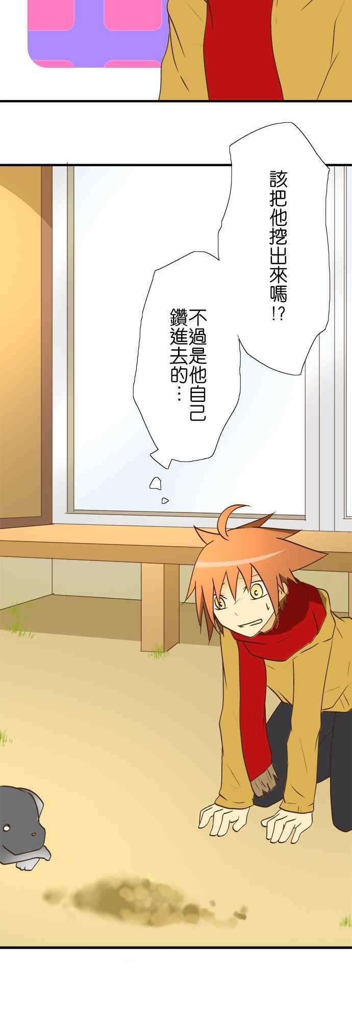 小木乃伊到我家27话 小伊的不可思议