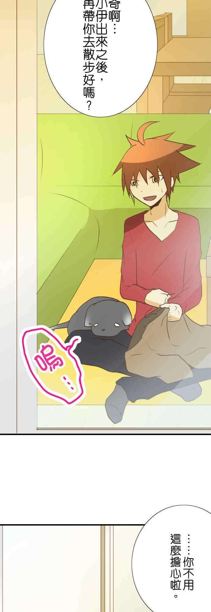 小木乃伊到我家27话 小伊的不可思议