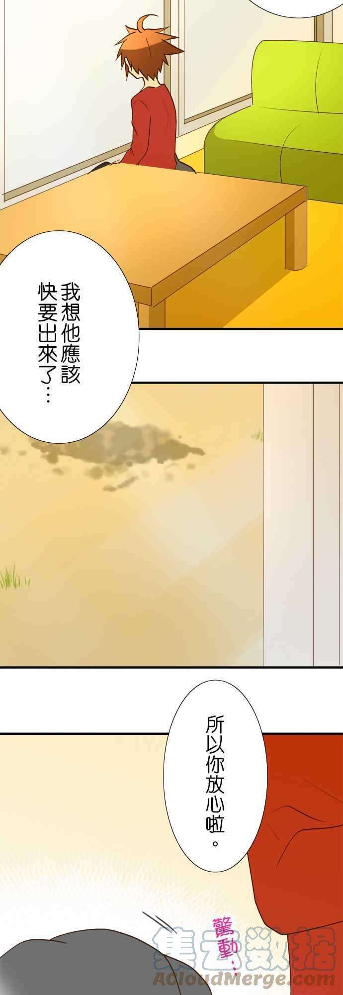 小木乃伊到我家27话 小伊的不可思议