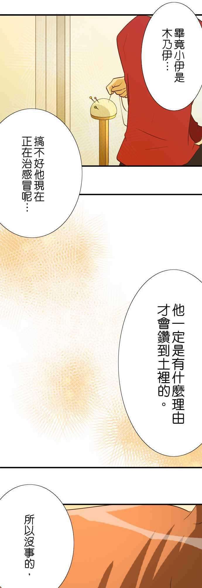 小木乃伊到我家27话 小伊的不可思议