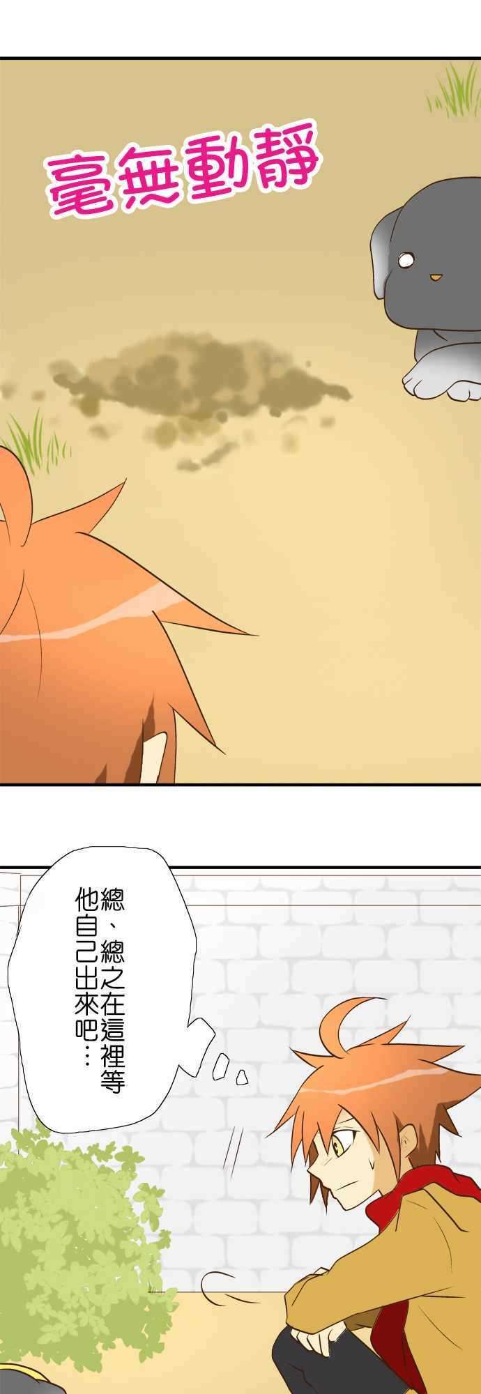 小木乃伊到我家27话 小伊的不可思议